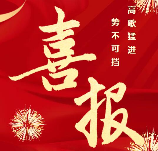 ϲ|(zhun)עT(zhun)I(y)ЧϾͨƼ޹˾ɹxKʡ2024Ȍ(zhun)СI(y)һ